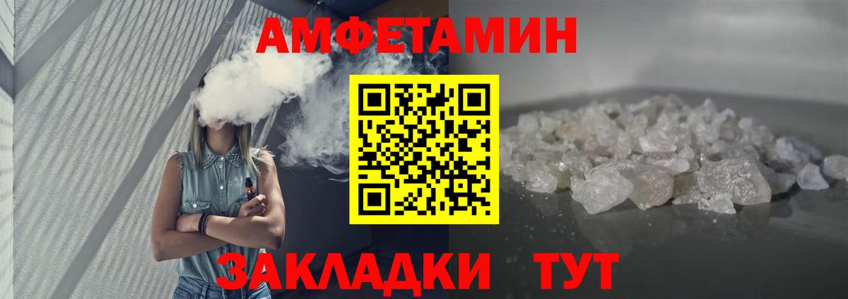 АМФ  Amphetamine 98%  АМФ  Бузулук  Вход с VPN 