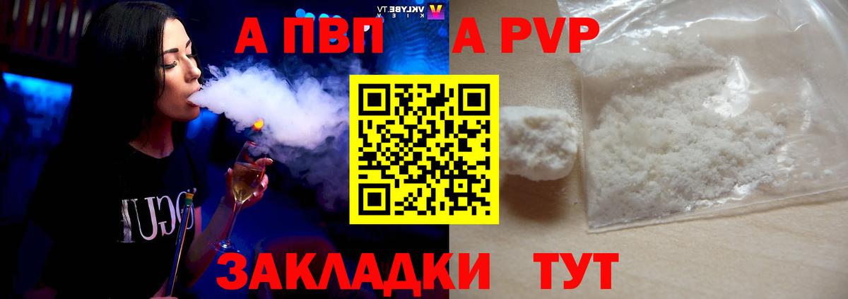 Alfa_PVP СК  A PVP  А ПВП VHQ  Вход с VPN  Бузулук  A PVP СК КРИС 