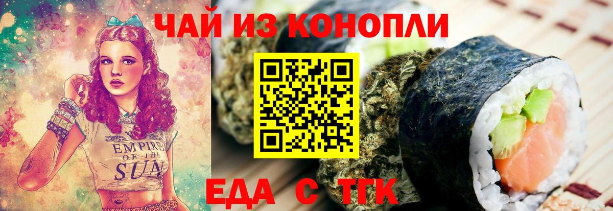 Бузулук  Cannafood марихуана  Вход с VPN 