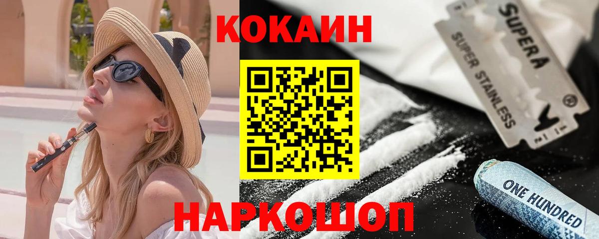 COCAIN  Вход с VPN  Кокаин 98%  Бузулук  COCAIN 97% 