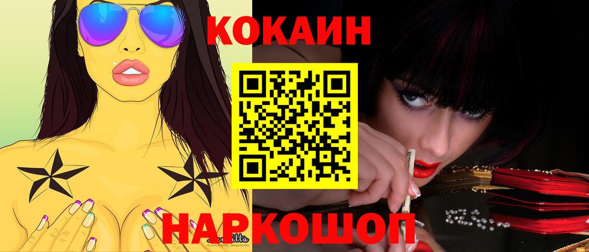 КОКАИН 99% Бузулук