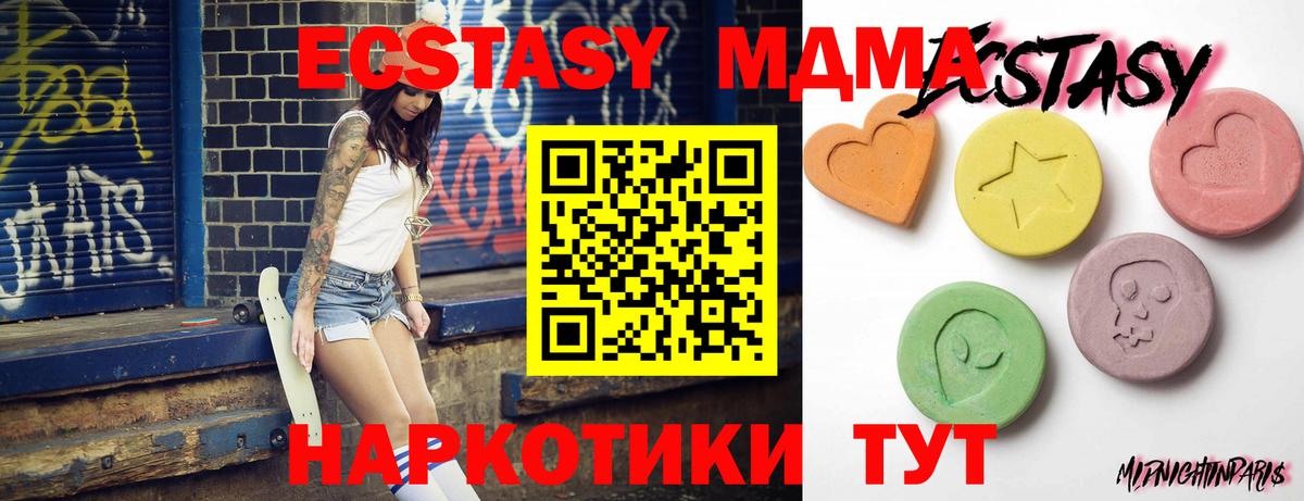 Ecstasy 300 mg Бузулук