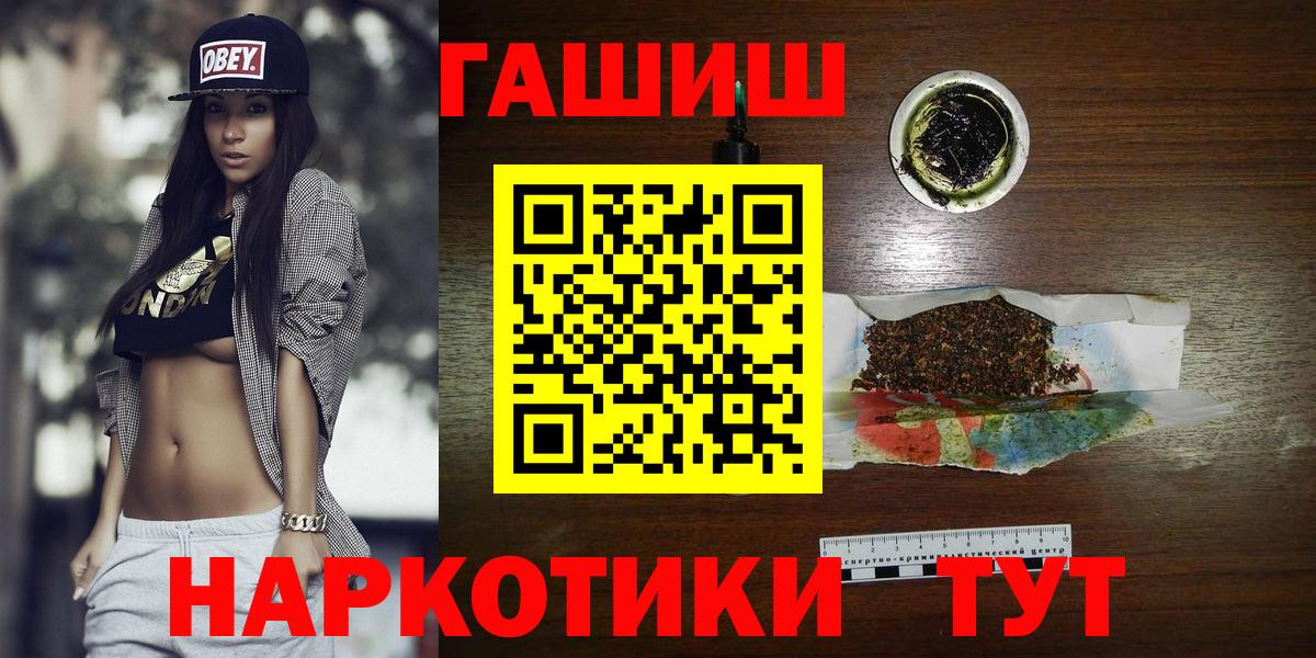 ГАШ Ice-O-Lator  Гашиш Изолятор  Бузулук  Вход с VPN 