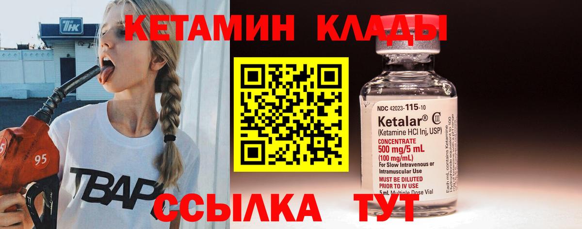 Кетамин VHQ  КЕТАМИН VHQ  Бузулук  Вход с VPN 
