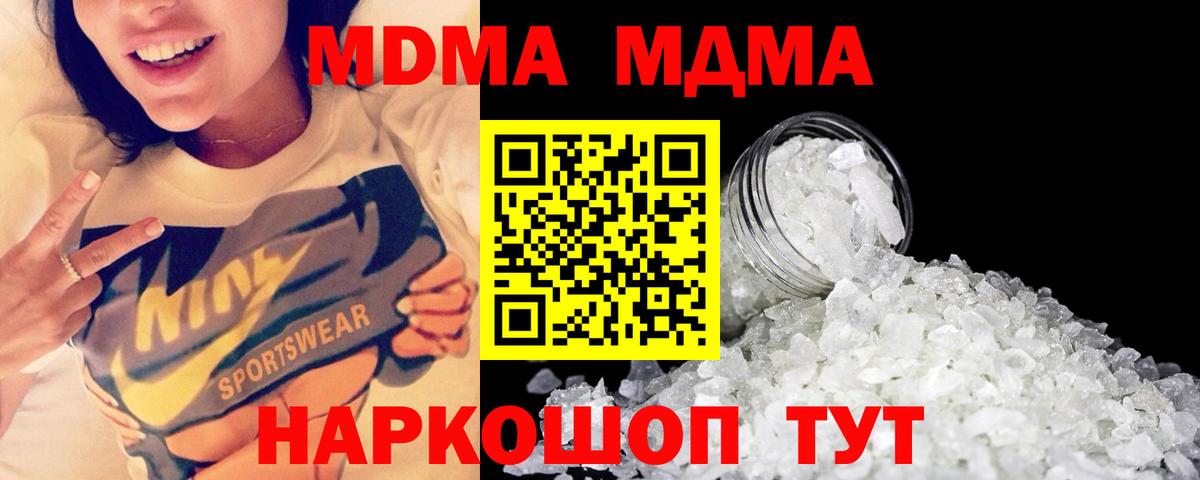 МДМА молли  Вход с VPN  Бузулук 