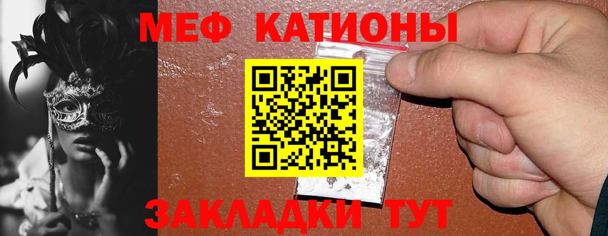 МЕФ mephedrone  Вход с VPN  МЕФ  Меф мяу мяу  Бузулук 