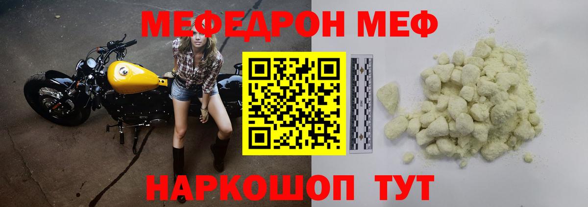 Мефедрон кристаллы Бузулук