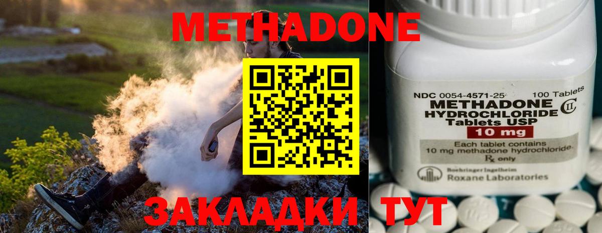 mega ссылки  Метадон кристалл  Метадон methadone  Вход с VPN  Бузулук 