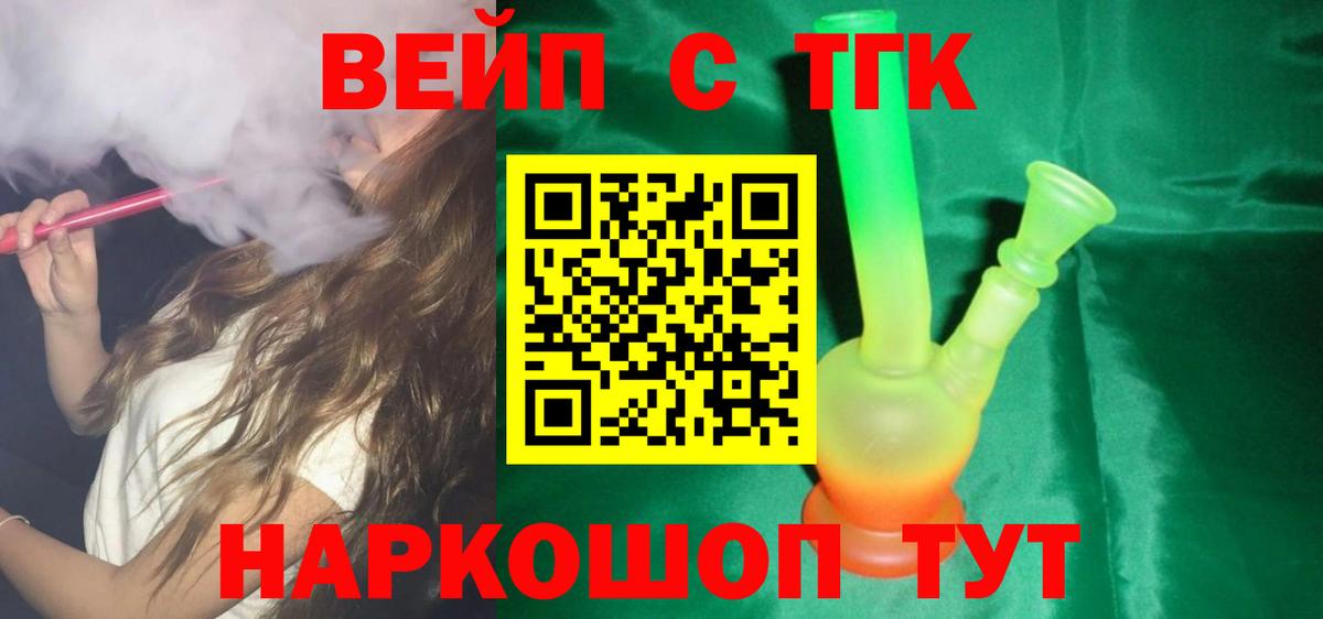 Дистиллят ТГК вейп  Дистиллят ТГК вейп с тгк  Вход с VPN  Бузулук 